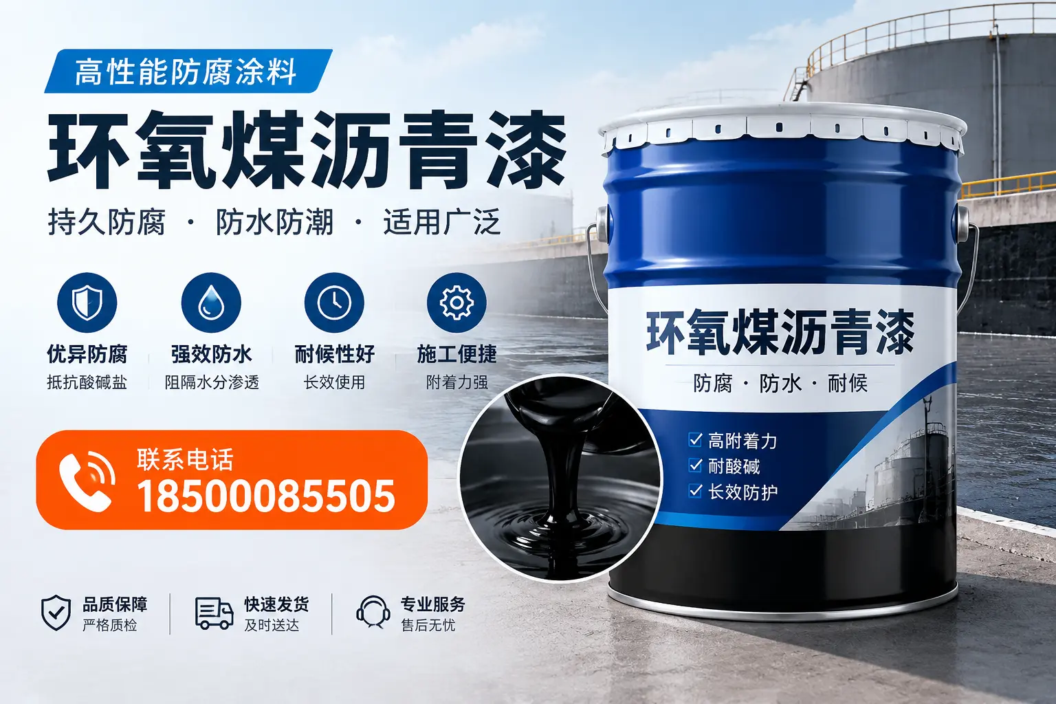 如何选择适合的环氧煤沥青漆？江阴市场选型指南