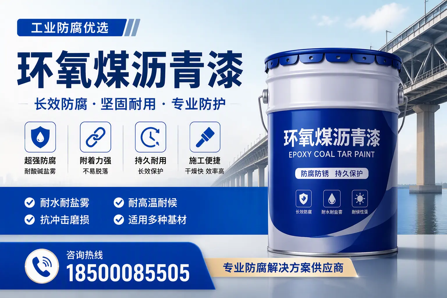 如何选择高品质环氧煤沥青漆？江阴用户的选型指南